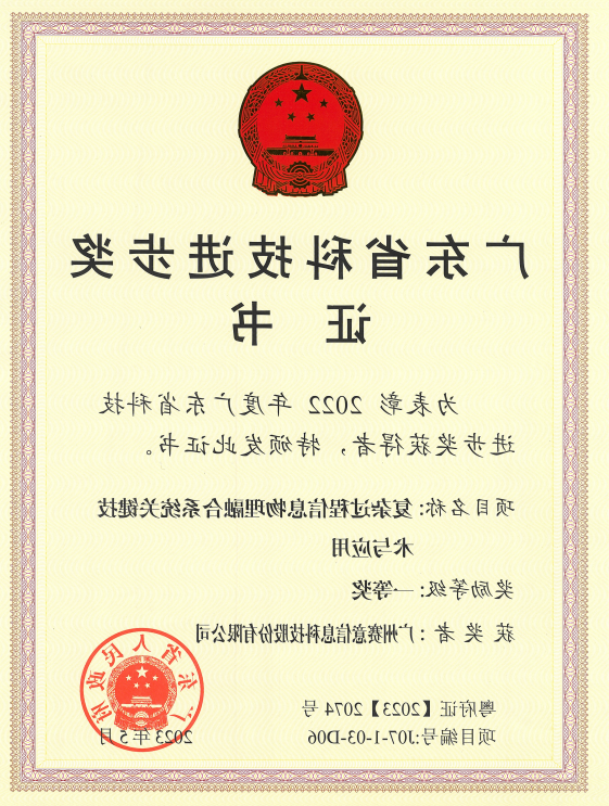 <a href='http://6hol.xuemengzhilv.com'>伟德游戏官方网页版登录</a>荣获广东省科技进步奖一等奖